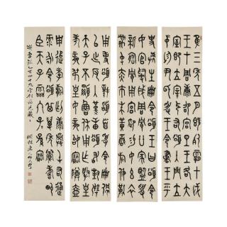 Ruan Yuan - The Song Hu Inscription In Seal Script