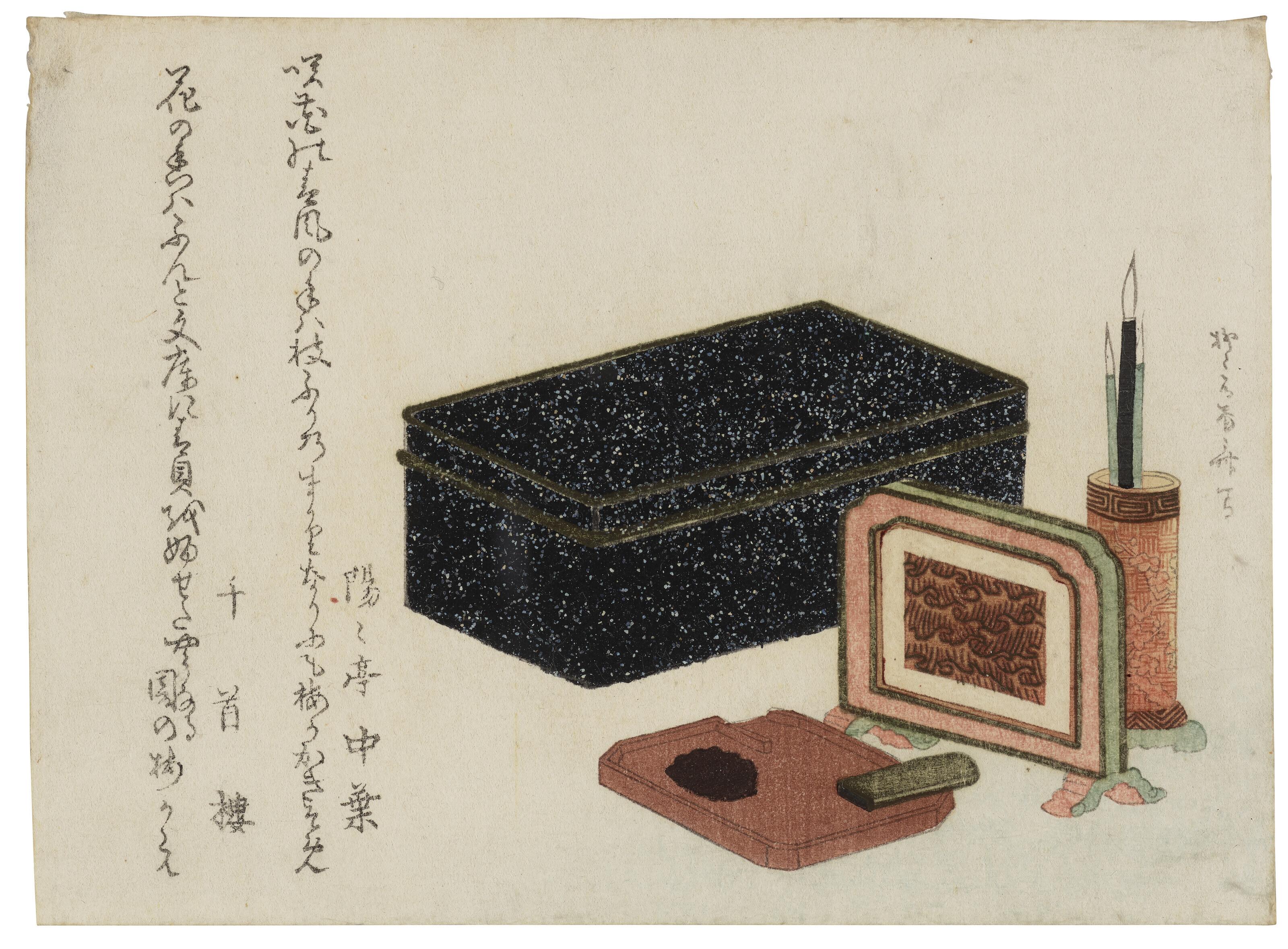 Ryuryukyo Shinsai - Bunboshiho (The Four Treasures Of Writing)
