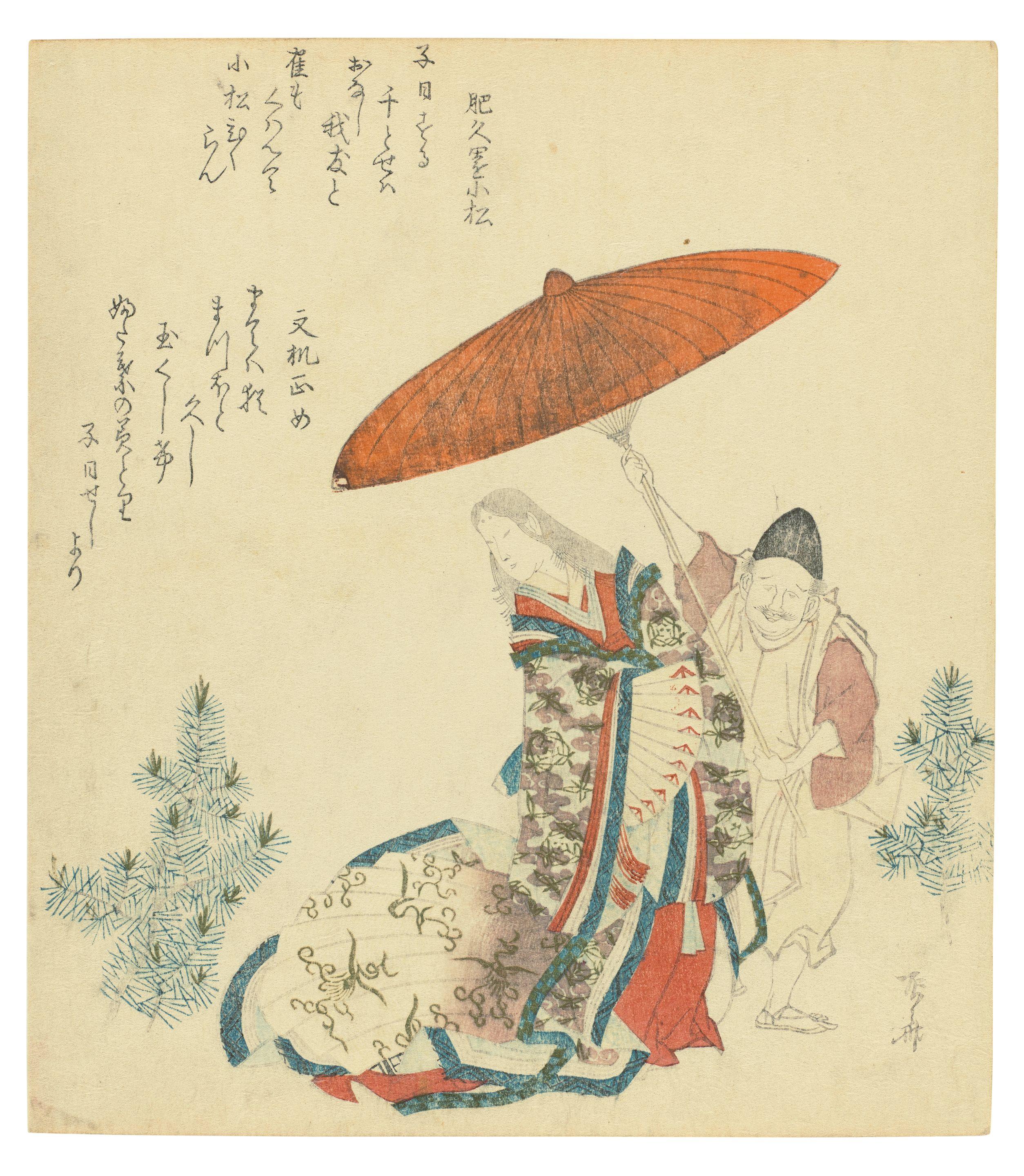 Ryuryukyo Shinsai - Edo period (1615-1868), late 18th/early 19th century