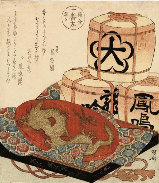 Ryuryukyo Shinsai - Unknown