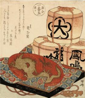 Ryuryukyo Shinsai - Unknown