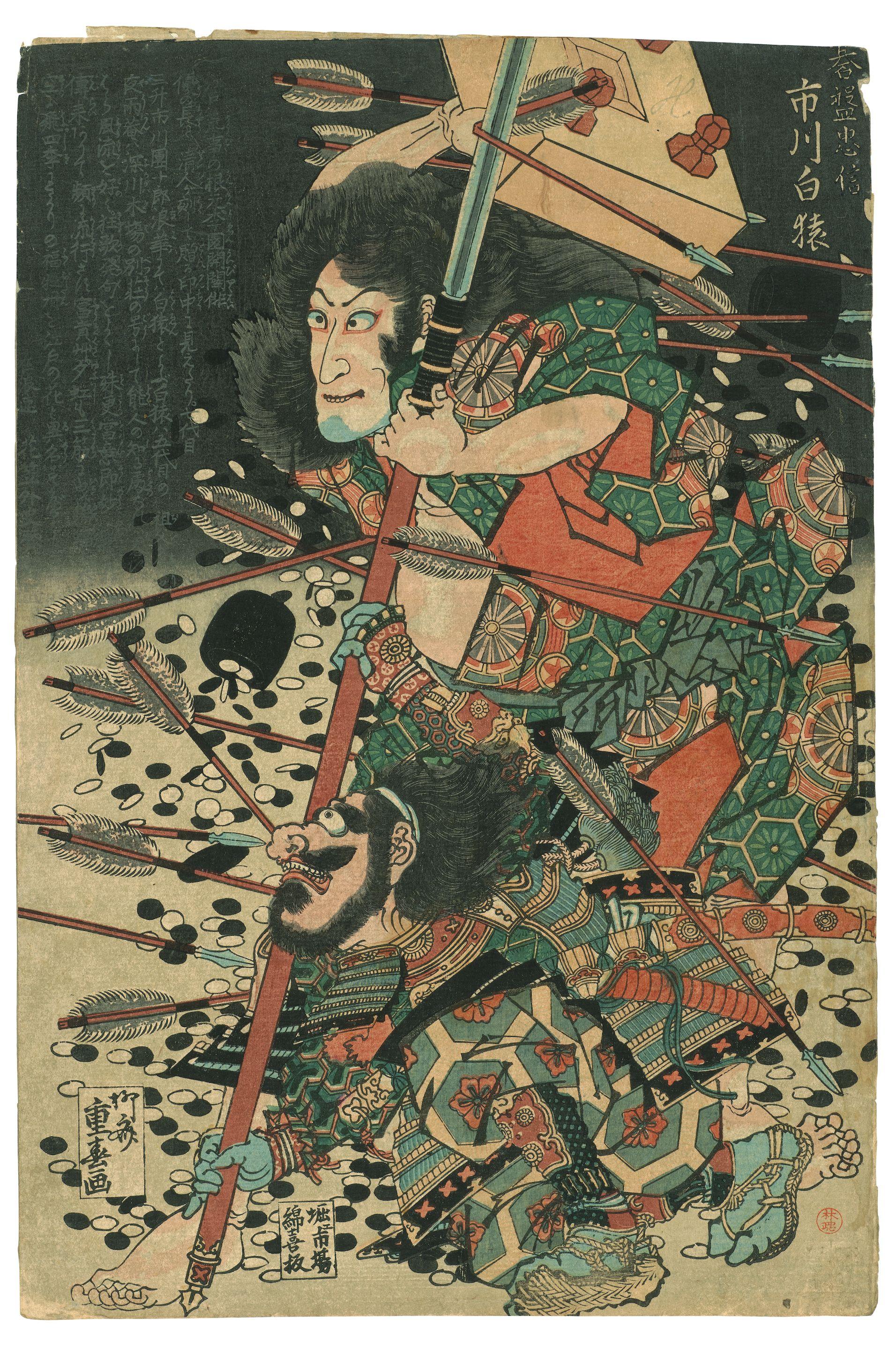 Ryusai Shigeharu - Edo period (1615-1868), circa 1829