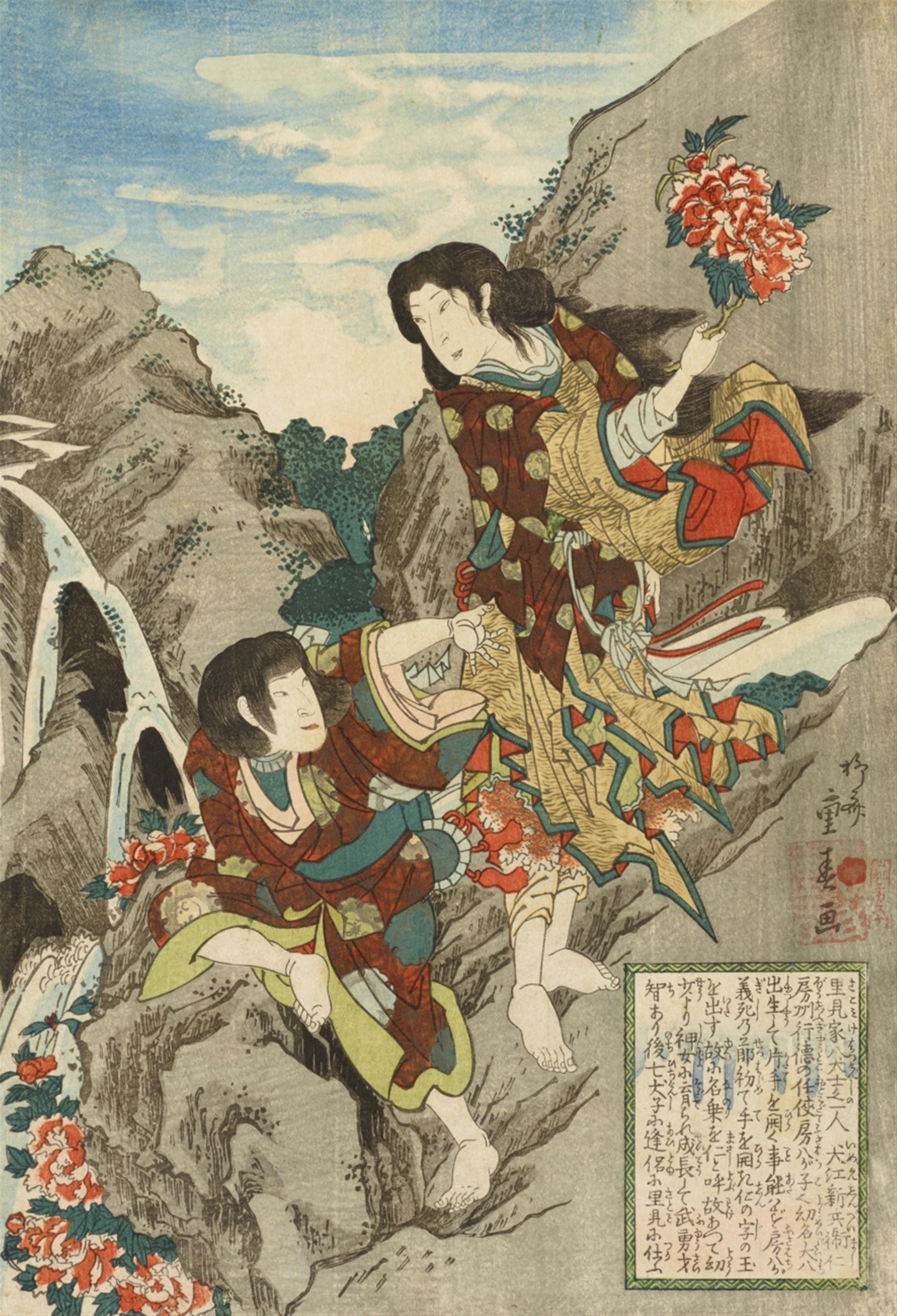 Ryûsai Shigeharu - Rare ôban