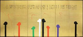 Sadamasa Motonaga - Untitled