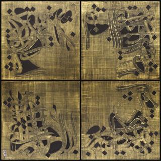 Sadeghat Jabbari - The Divine Names