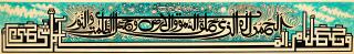 Sadequain - Calligraphic Panel