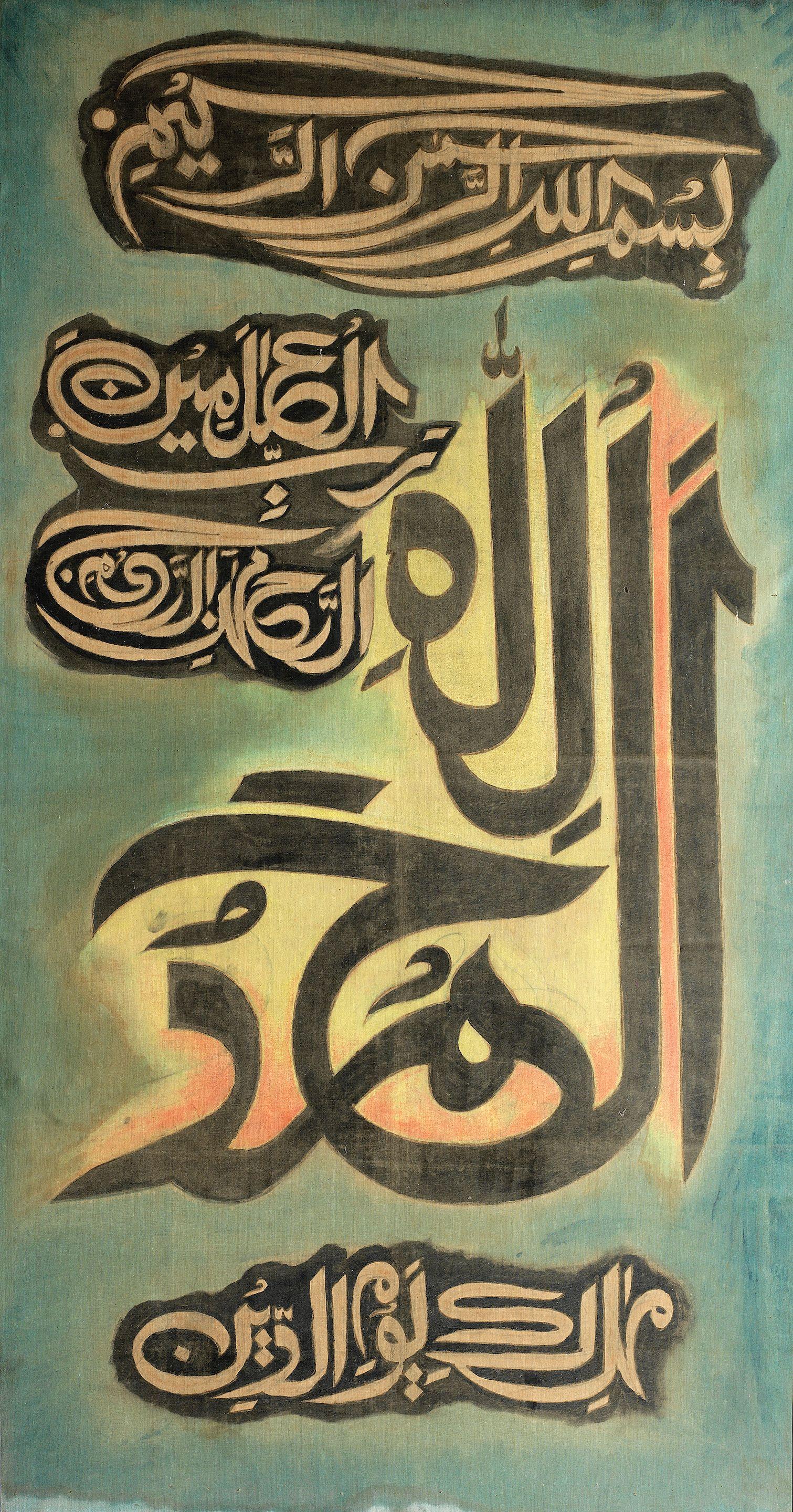 Sadequain - Calligraphy