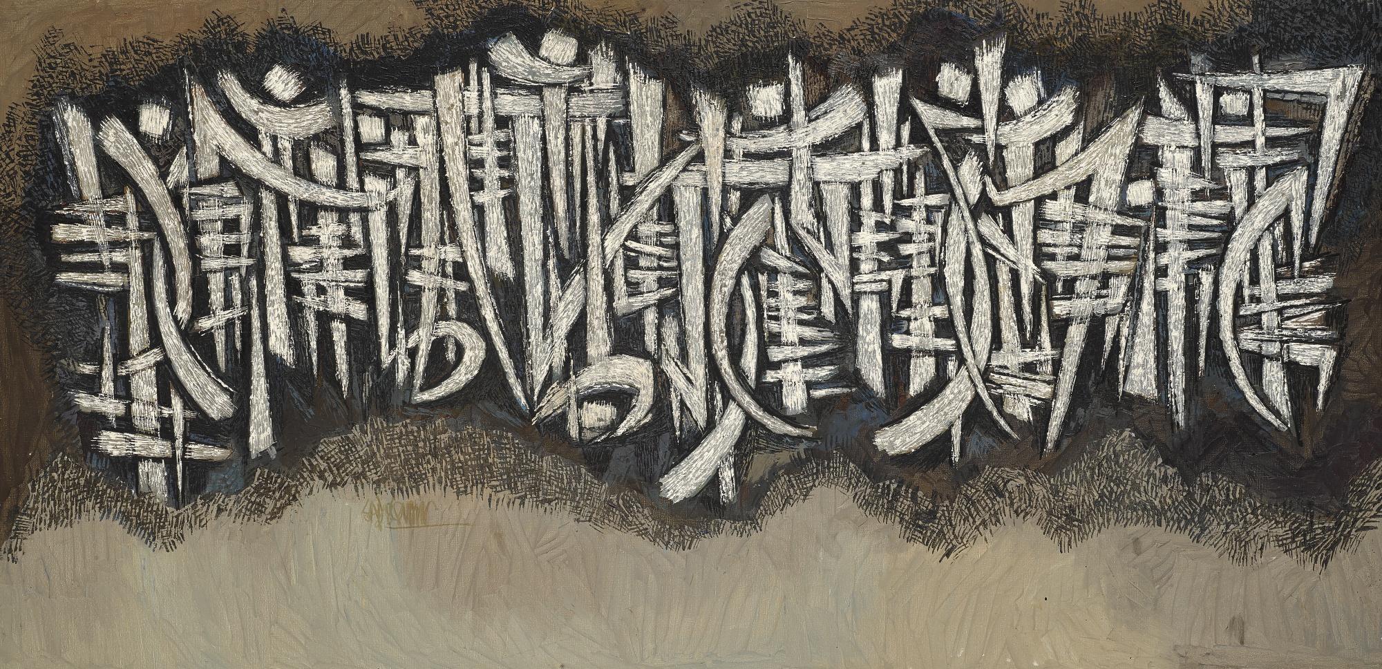 Sadequain - Composition