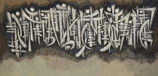 Sadequain - Composition