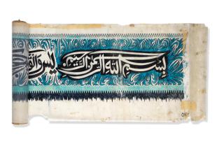 Sadequain - Surah Ya-Sin