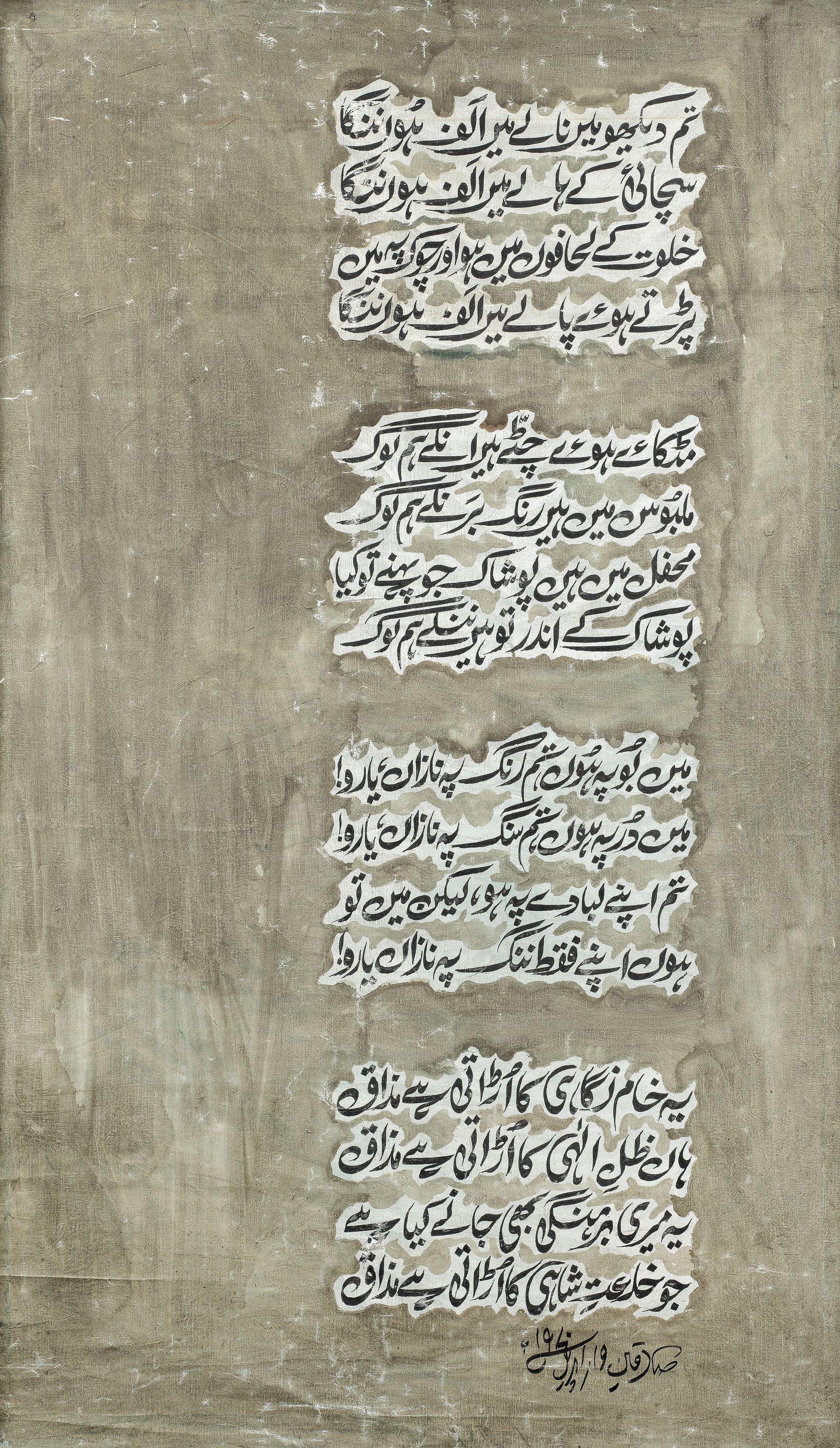 Sadequain - Untitled (Rubaiyat-e-Sadequain)