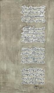 Sadequain - Untitled (Rubaiyat-e-Sadequain)