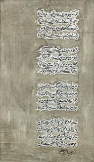 Sadequain - Untitled (Rubaiyat-e-Sadequain)