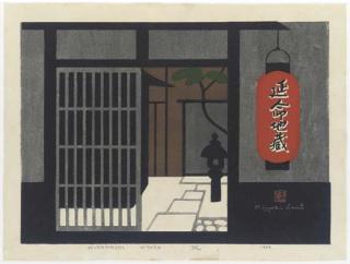 Saito Kiyoshi - Kiyamachi Kyoto