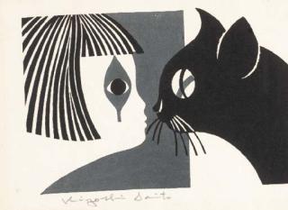 Saito Kiyoshi - Unknown