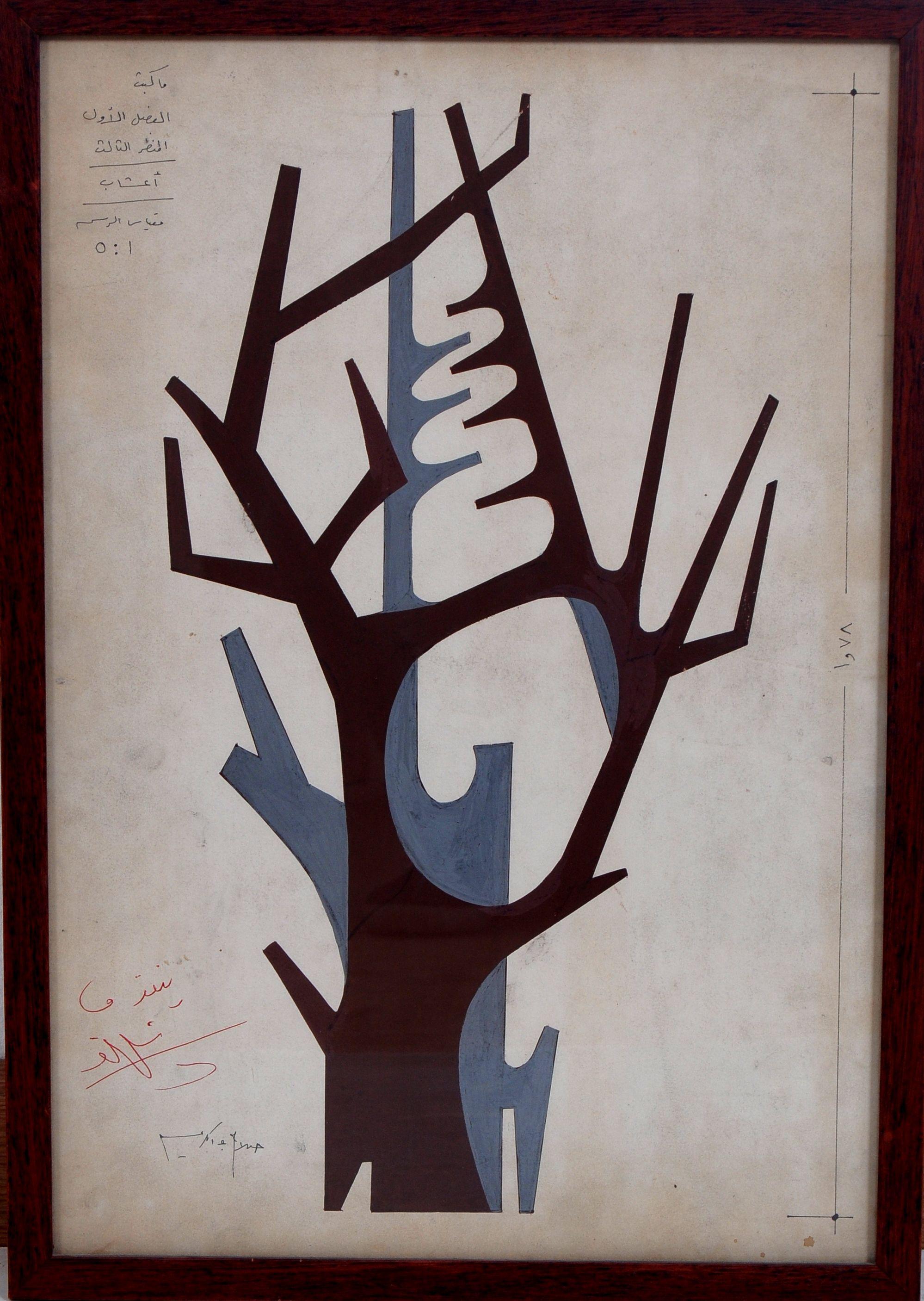 Salah Abdel Kerim - Tree