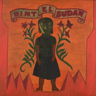 Salah Elmur - Bint El-Sudan