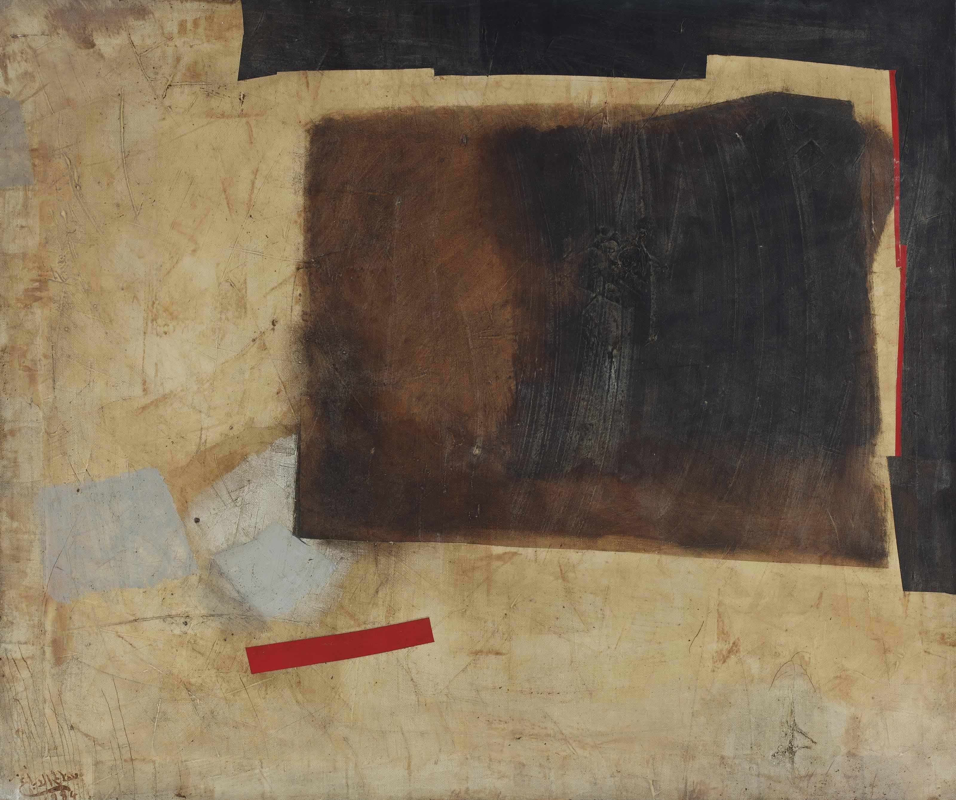 Salim Al-Dabbagh - Shakil Athari (Archaeological Form)