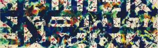 Sam Francis - Untitled