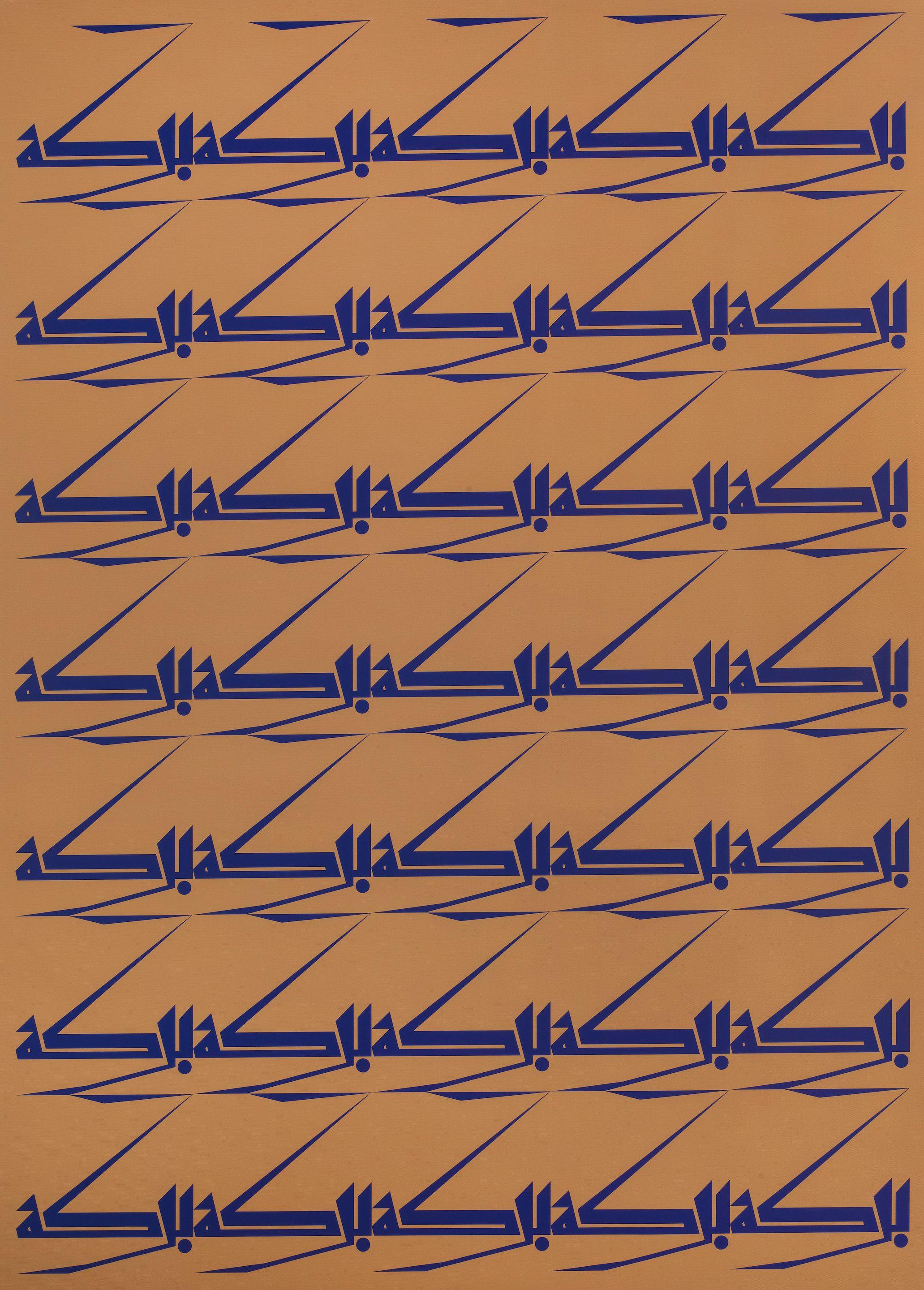 Samir Sayegh - Baraka