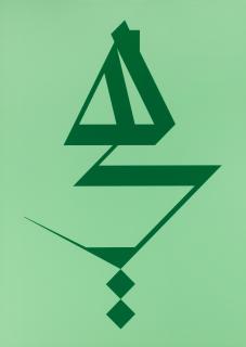 Samir Sayegh - Hiya (May-Emerald)