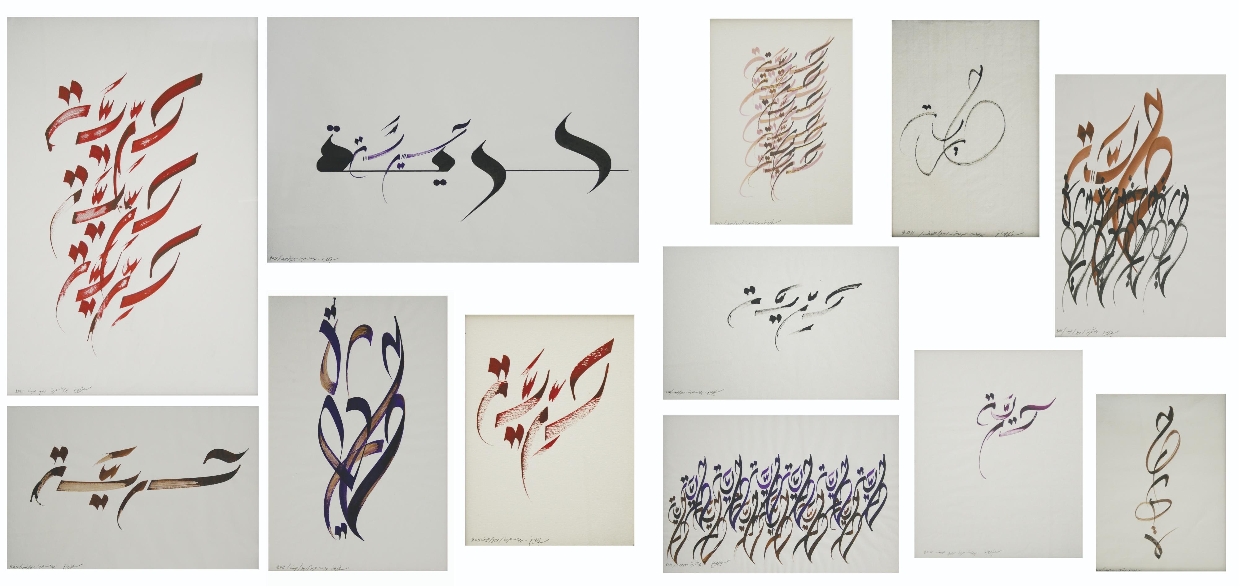 Samir Sayegh - Hurriya (Freedom)