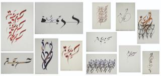 Samir Sayegh - Hurriya (Freedom)