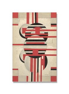 Sandú Darié - Untitled