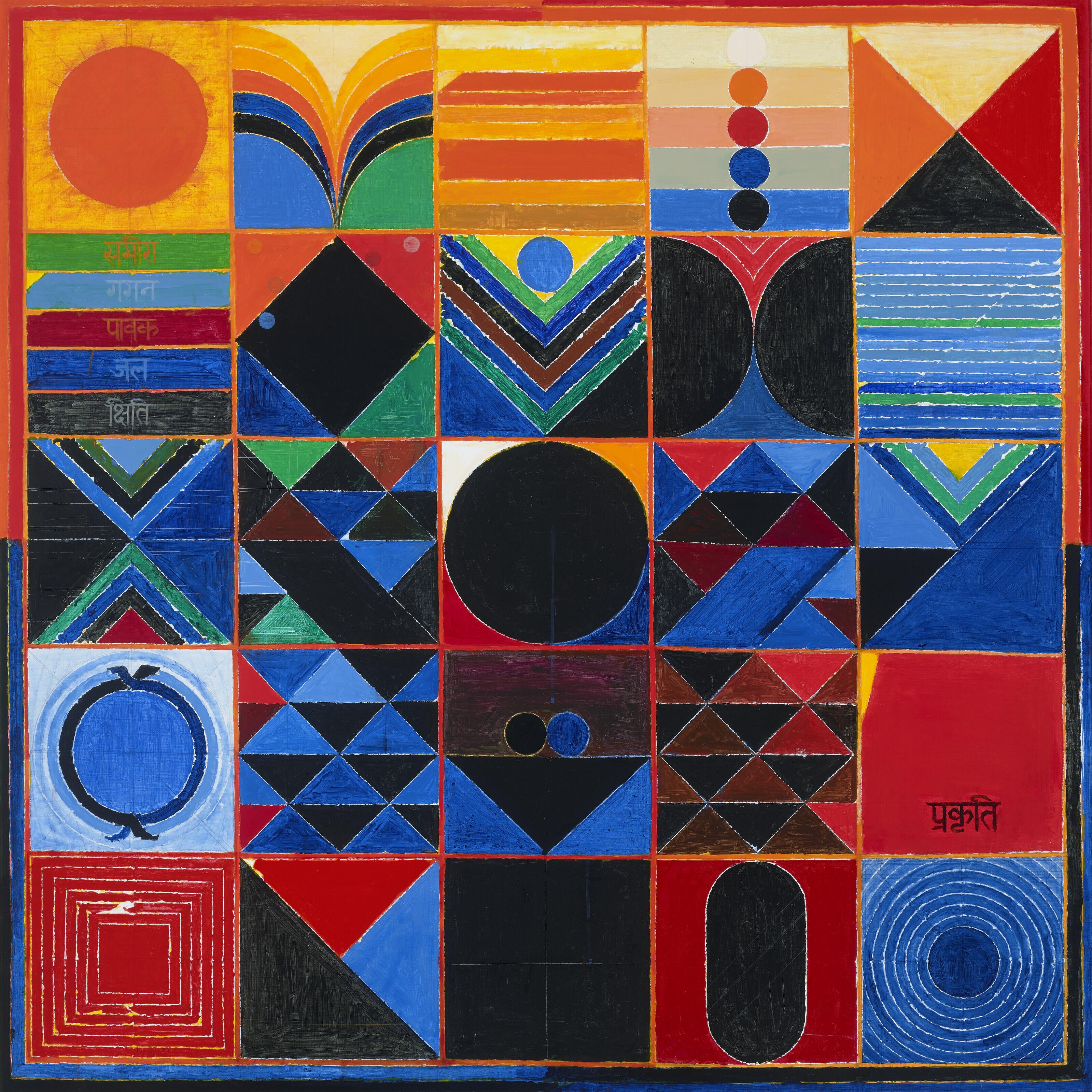 Sayed Haider Raza - Prakrti (Cosmogony)