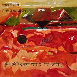 Sayed Haider Raza - Tu