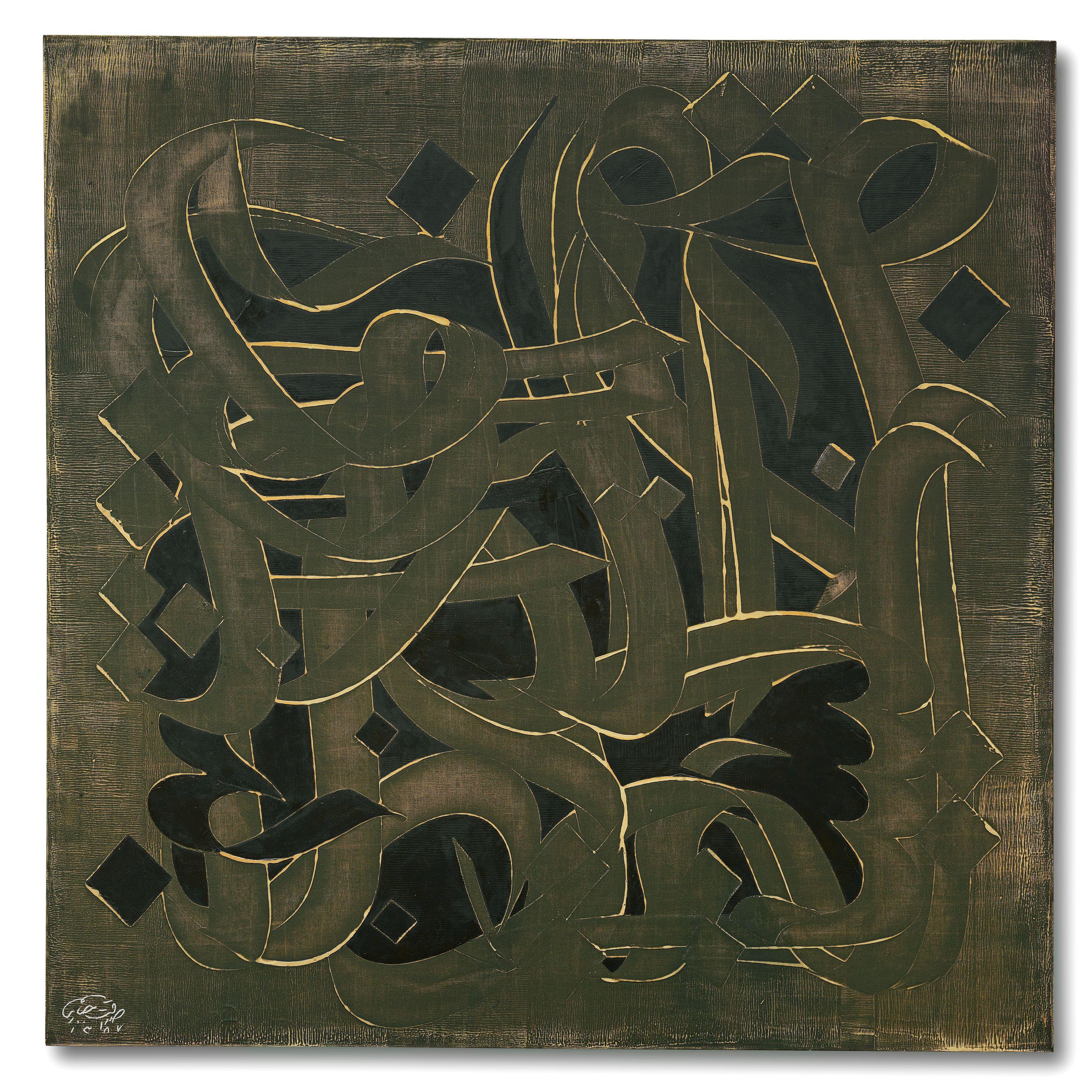 Sedaghat Jabbari - Calligraphic Forms