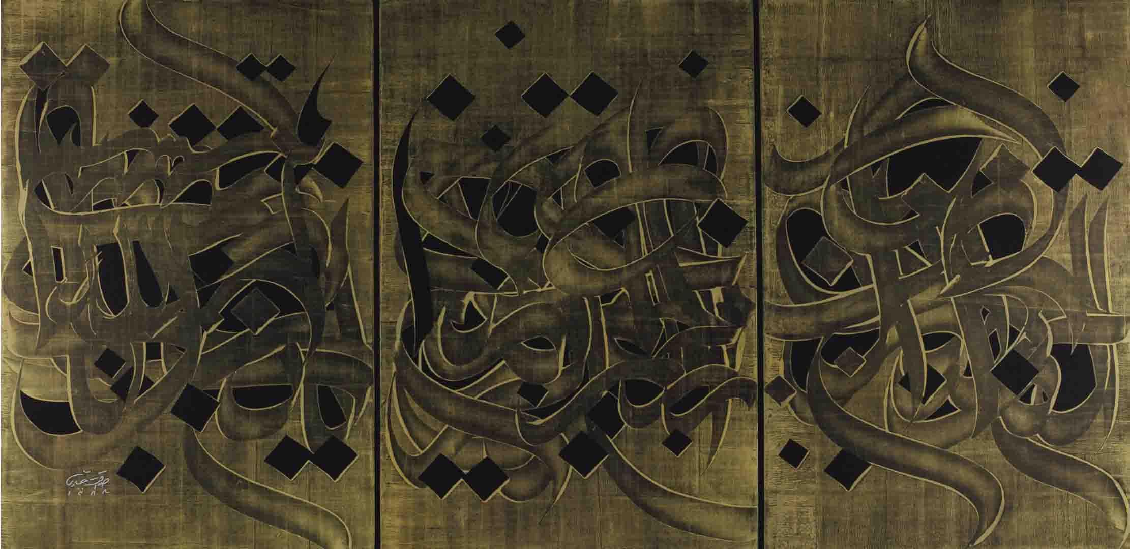 Sedaghat Jabbari - The Divine Names