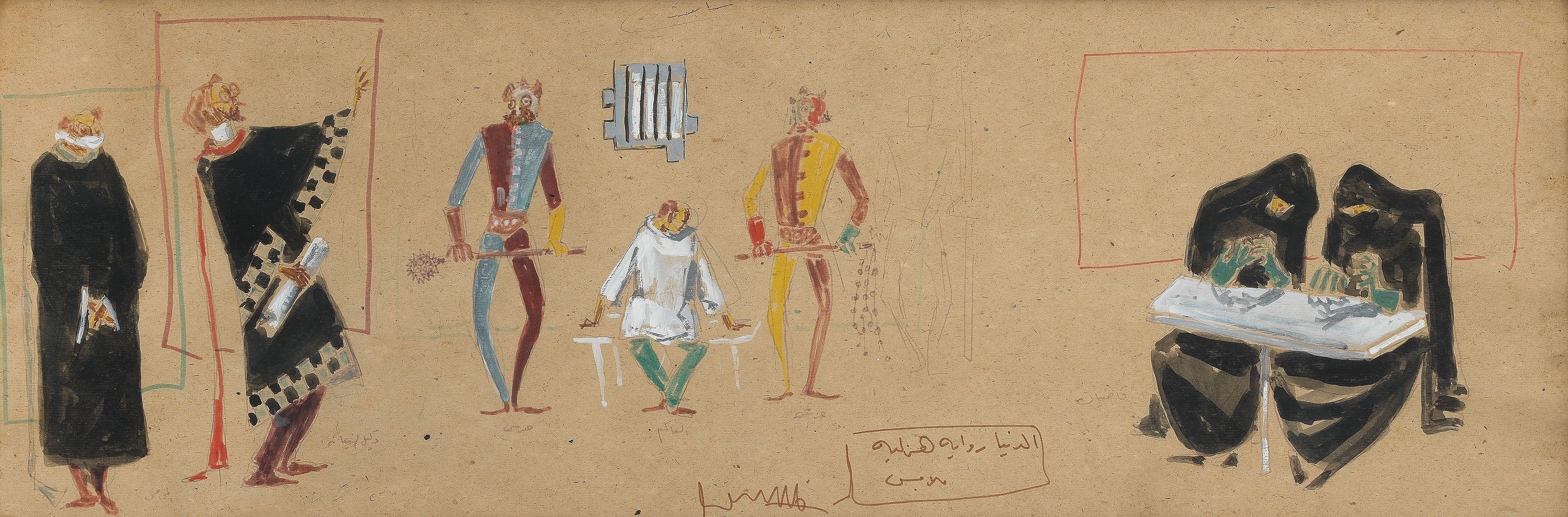 Seif Wanly - Performers in a Line