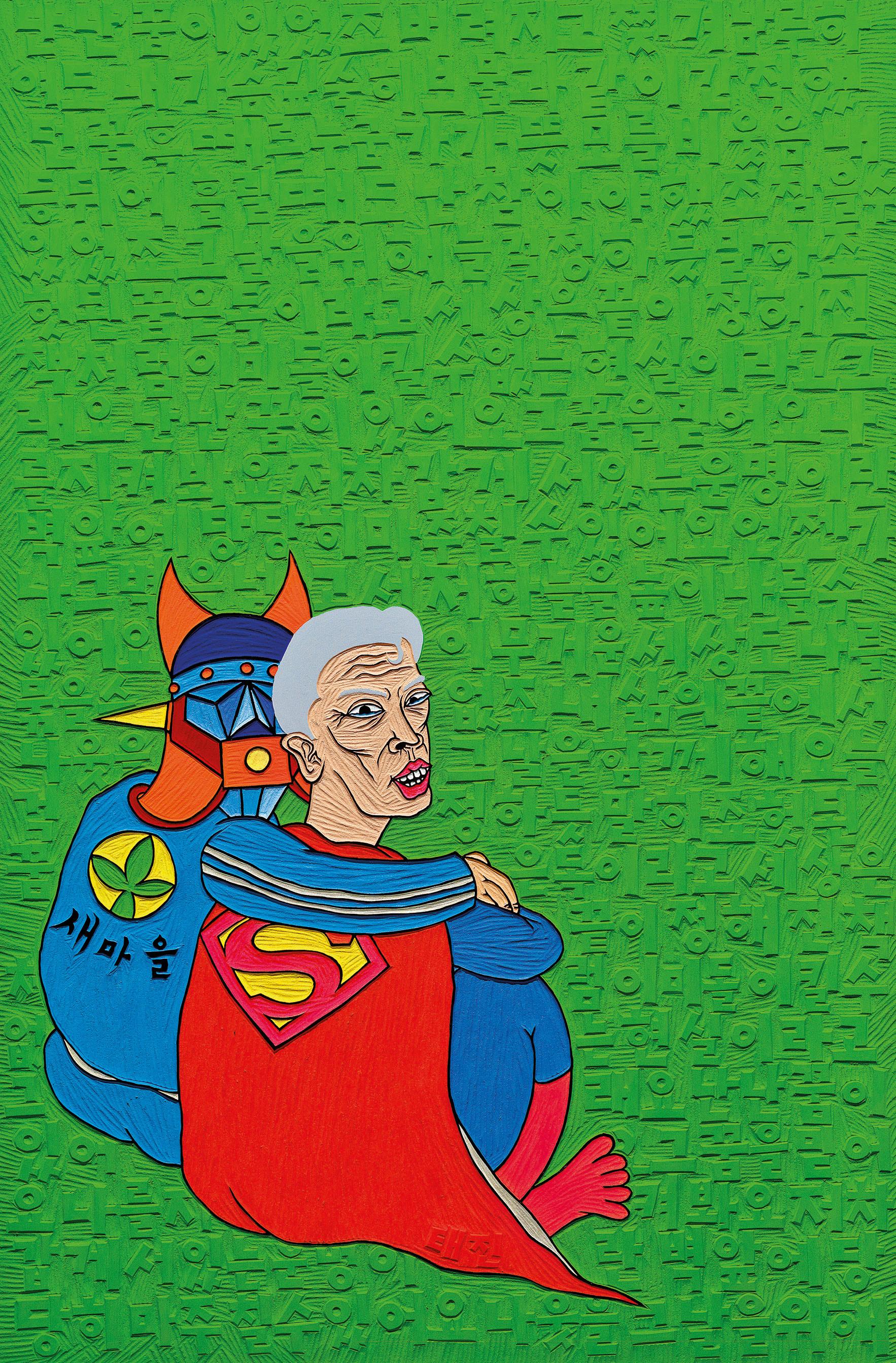 Seong Tae Jin - I Have a Dream