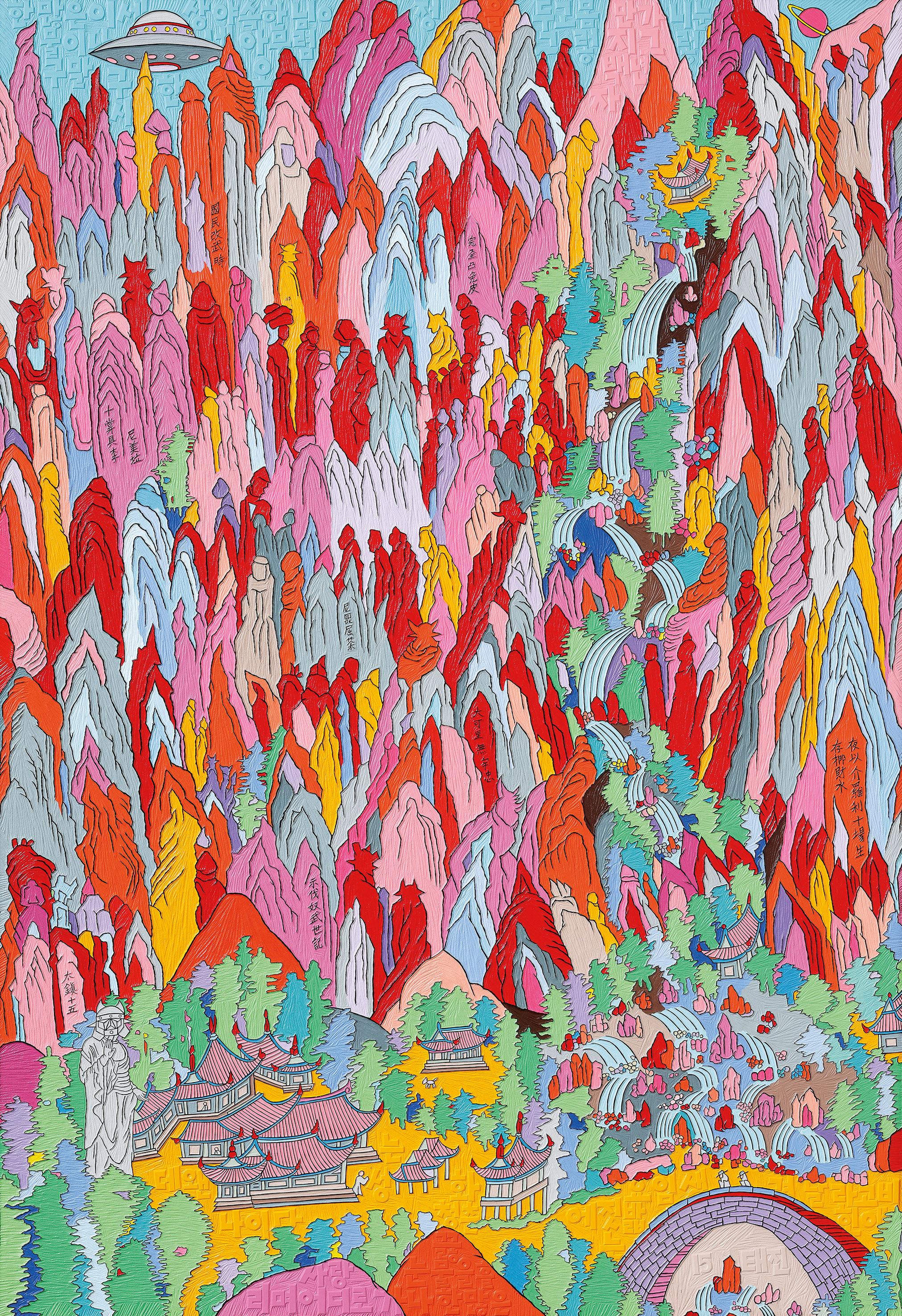 Seong Tae-Jin - Mountain Geumgang Ufo