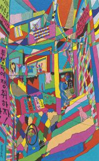 Seong Tae-Jin - The Love for Seven Years