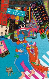 Seong Tae Jin - White House Night Club