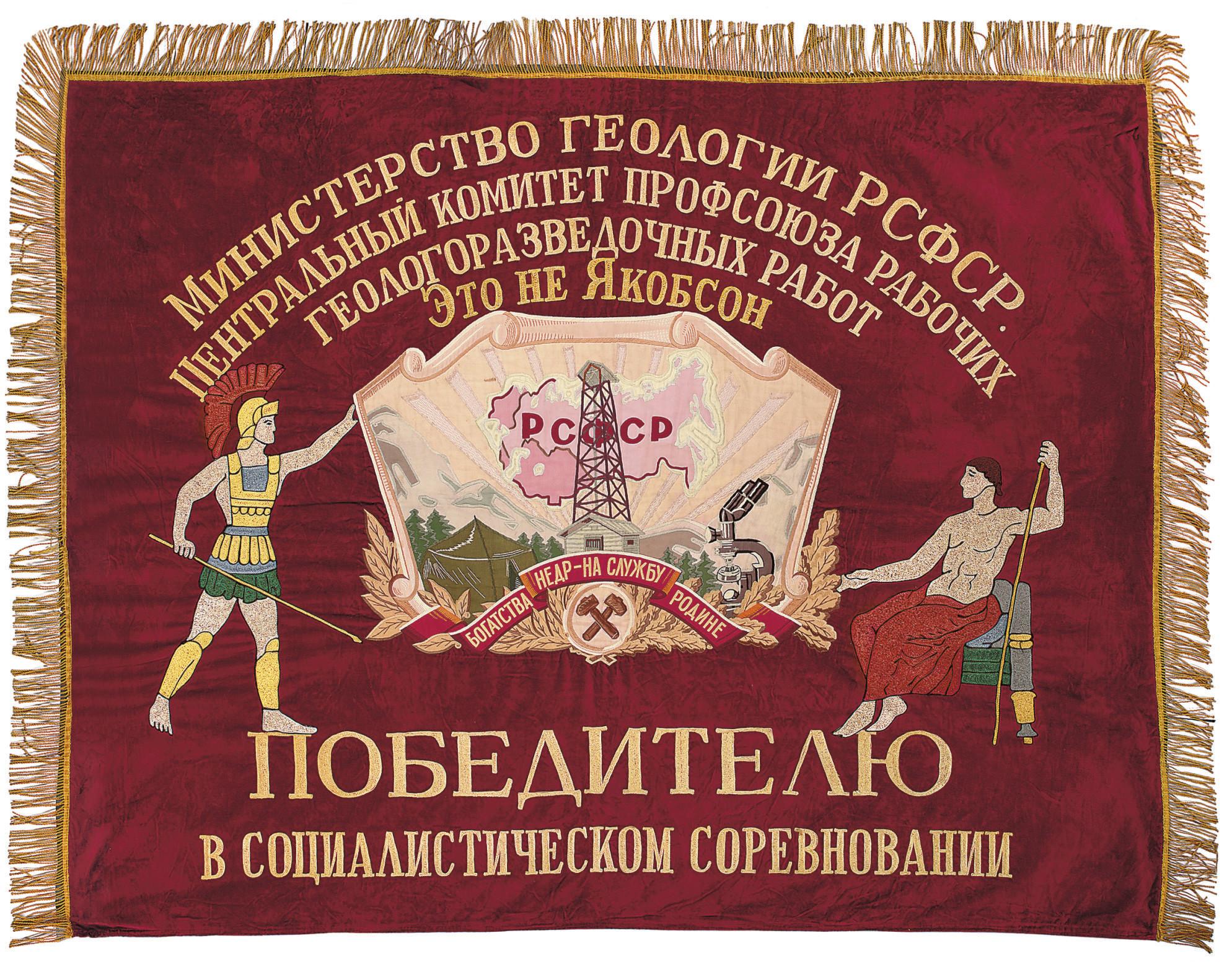 Sergei Bugaev-Afrika - Soviet banner no. 4