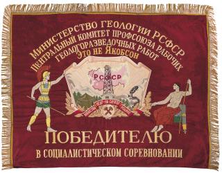 Sergei Bugaev-Afrika - Soviet banner no. 4