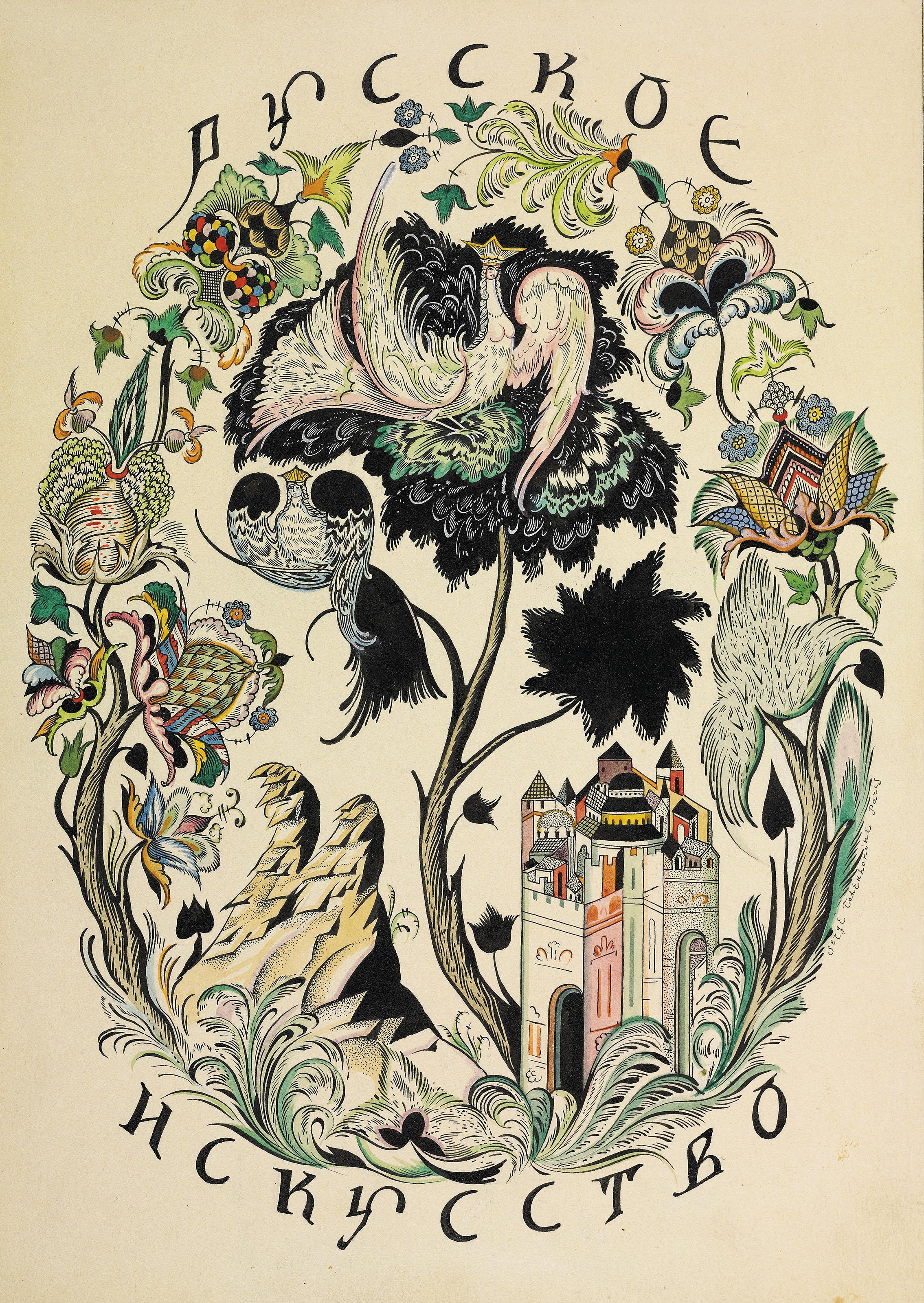 Sergei Chekhonin - Design for the front cover of \'Russkoe iskusstvo\'