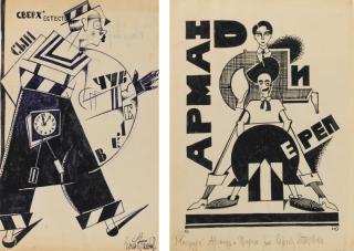 Sergei Iosifovich Yutkevich - Armand And Terep And Sketch For Chuvelev As A Clown