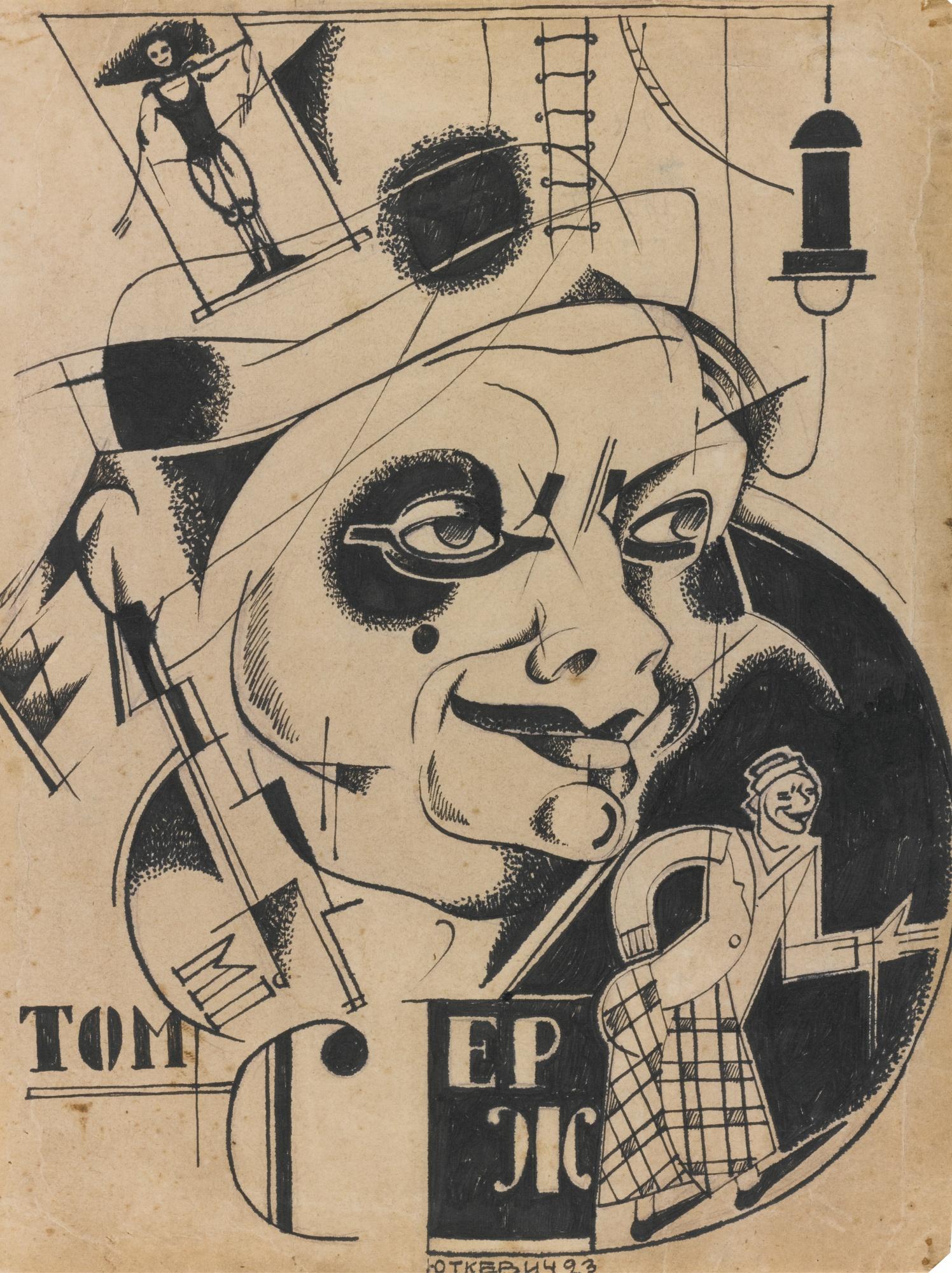 Sergei Iosifovich Yutkevich - Circus