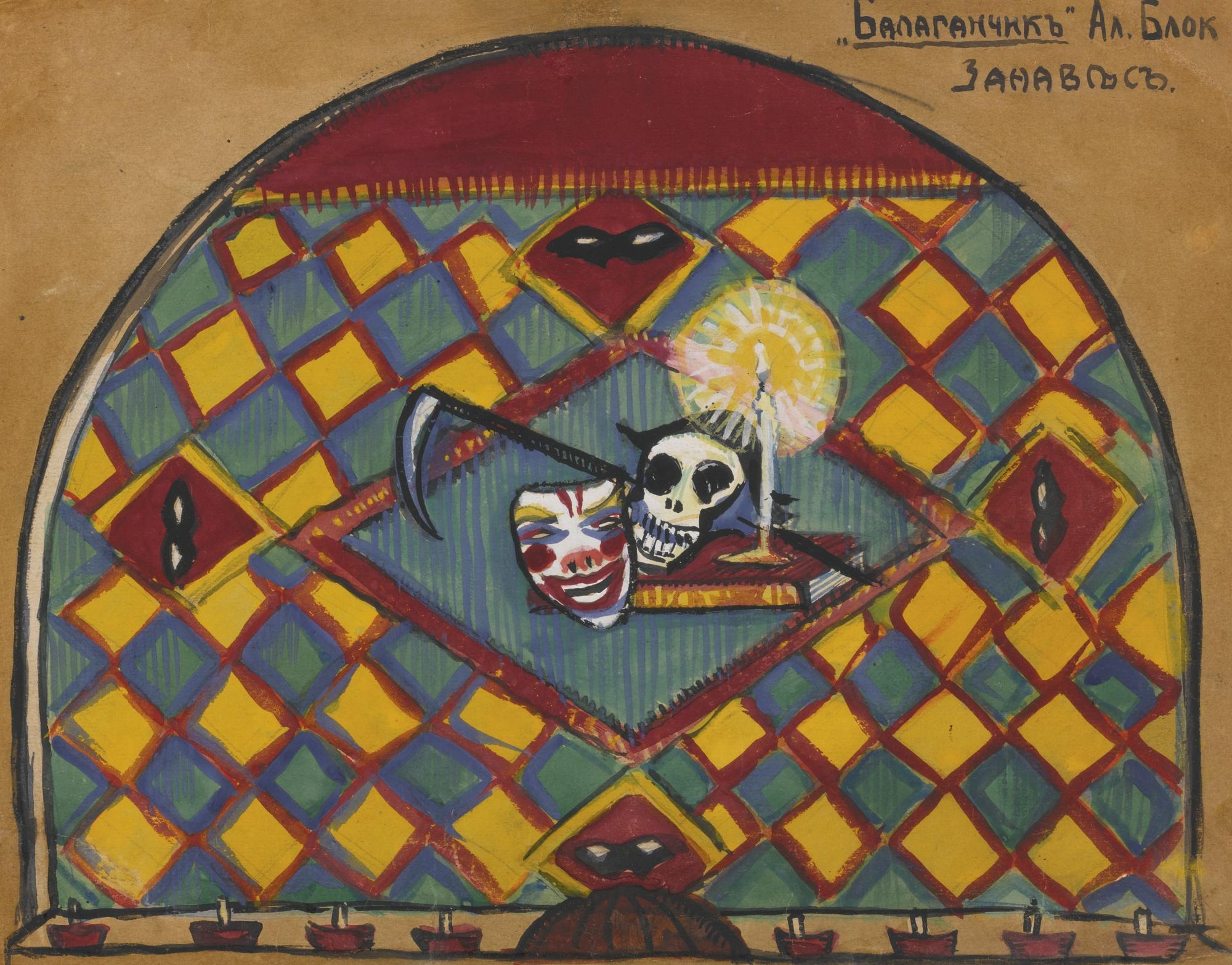 Sergei Iosifovich Yutkevich - Curtain Design For Alexander Blok\'S Balaganchik