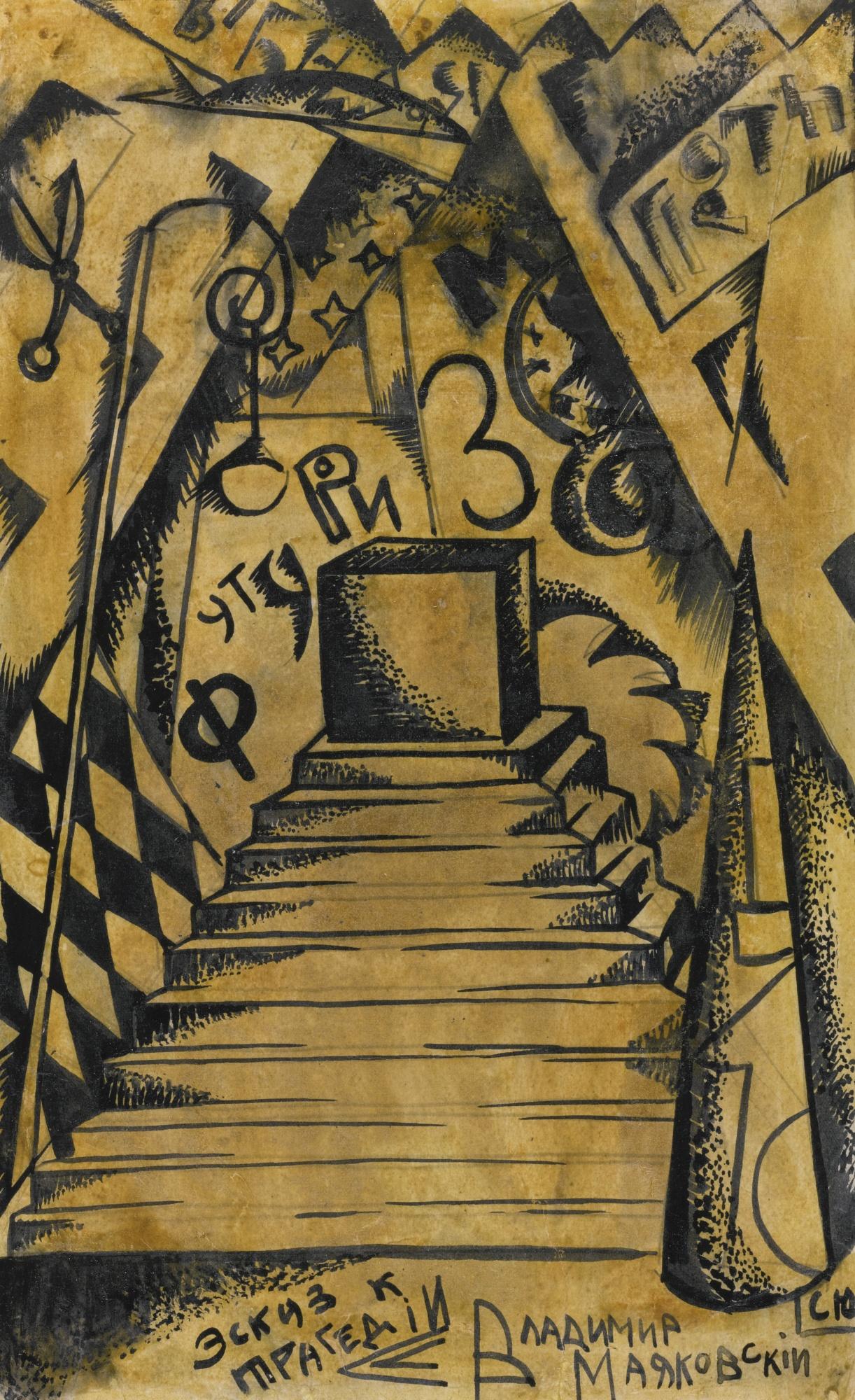 Sergei Iosifovich Yutkevich - Design For Mayakovsky\'S Tragediya