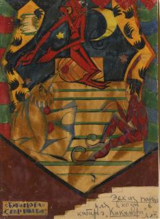 Sergei Iosifovich Yutkevich - Mural Design For The Cabaret Kikimora