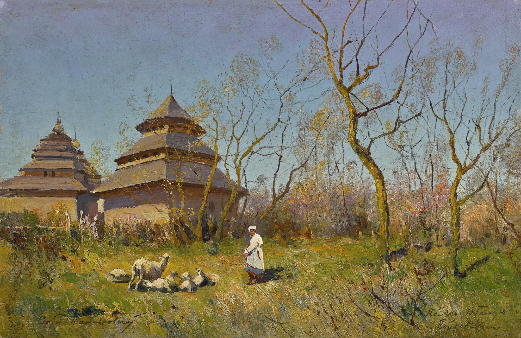 Sergei Ivanovich Vasilkovsky - Ukrainian Churches In Eastern Galicia