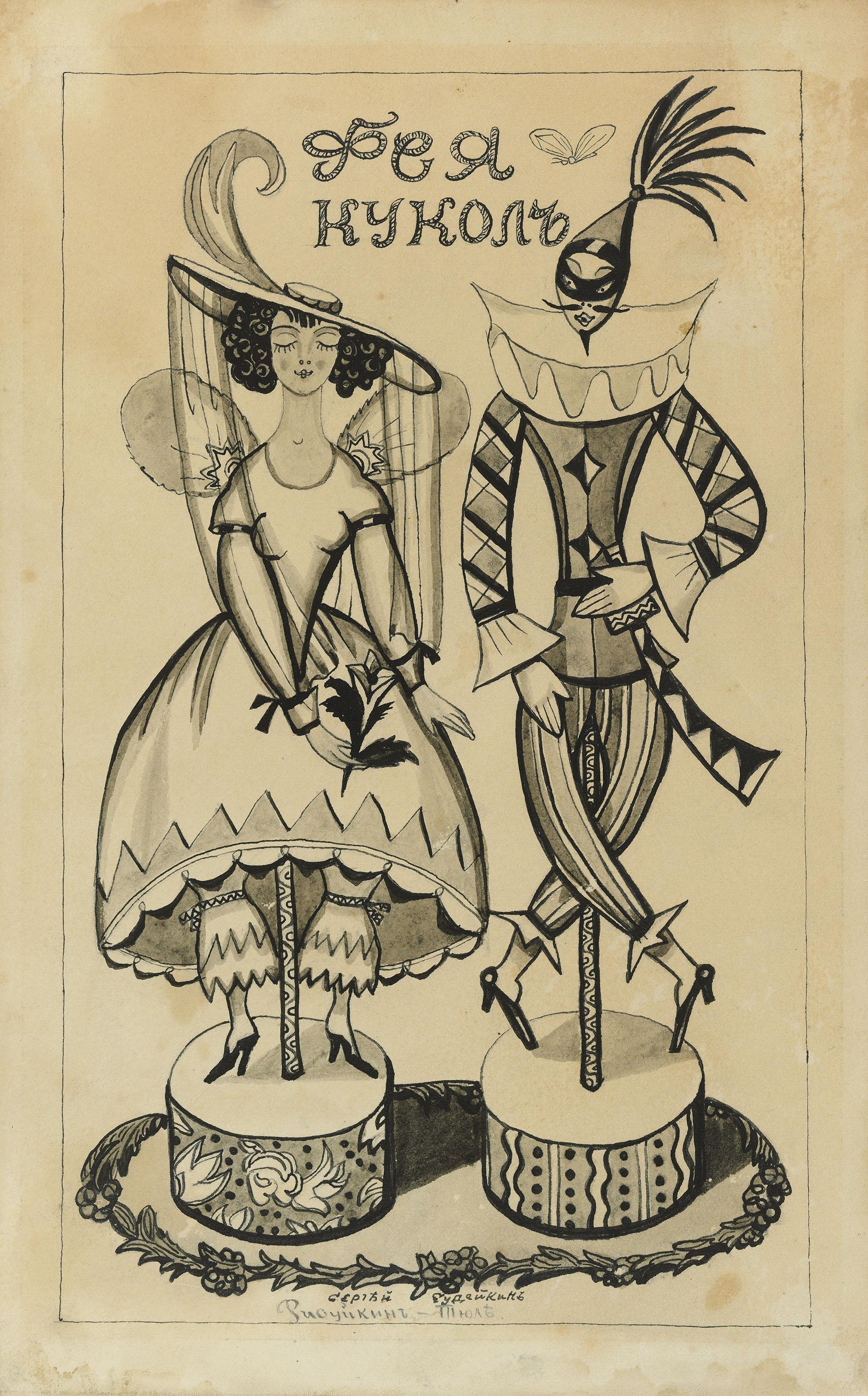 Sergei Sudeikin - Costume design for \'The Fairy Doll\' ballet