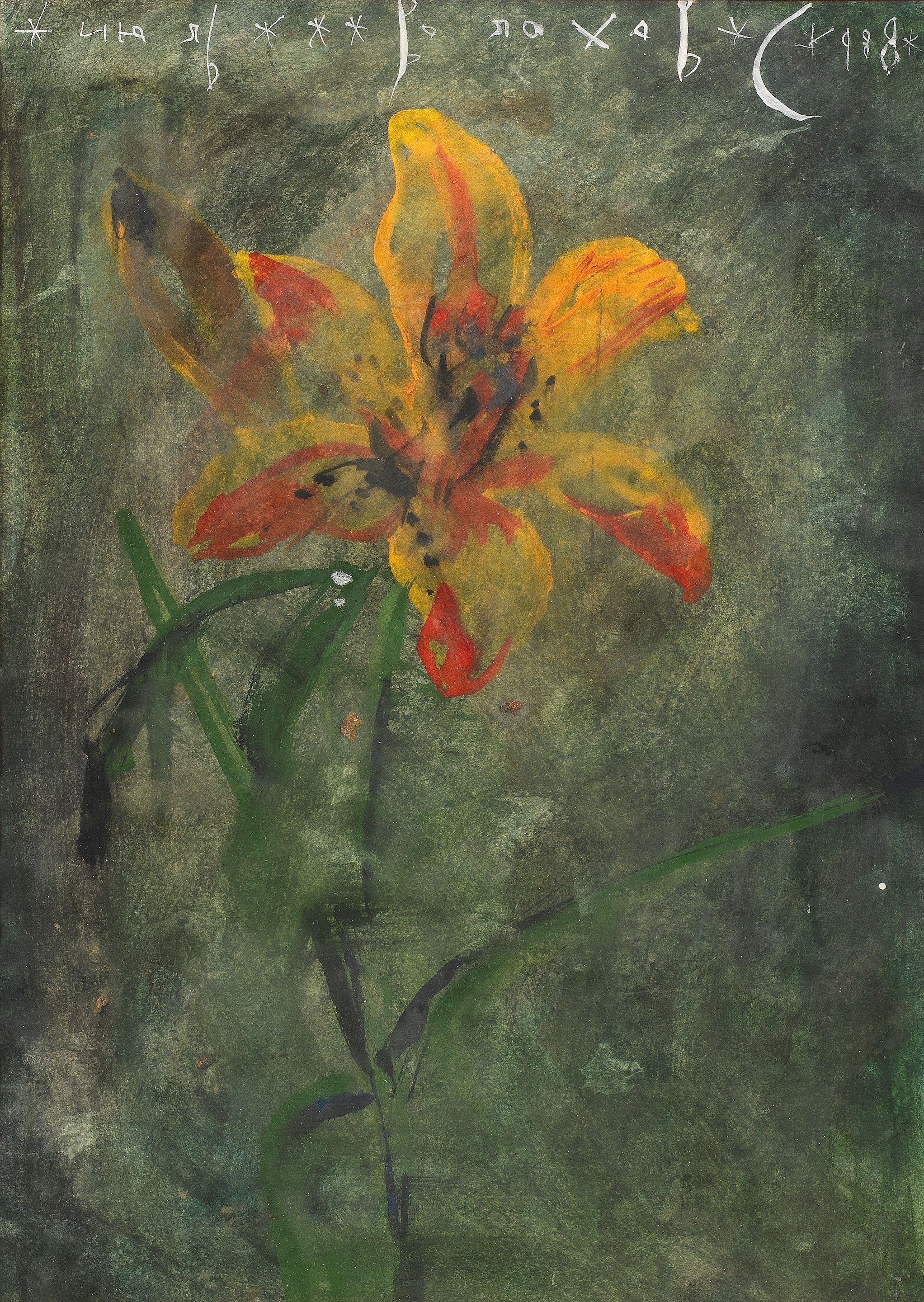 Sergei Volokhov - Flower