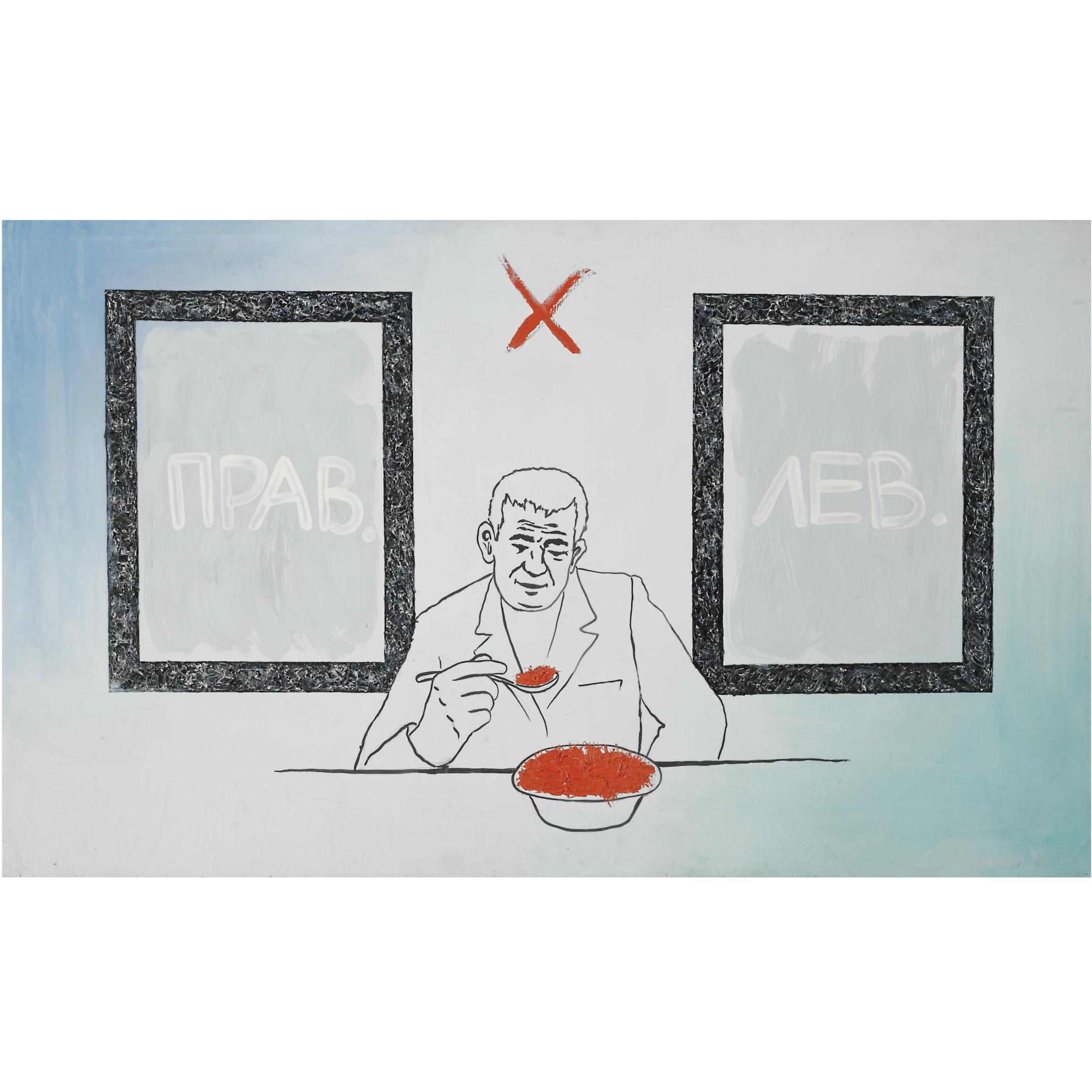 Sergey Mironenko - The Centre