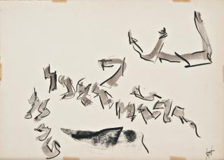 Sergio Dangelo - Senza titolo